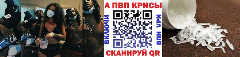 А ПВП крисы CK Карпинск