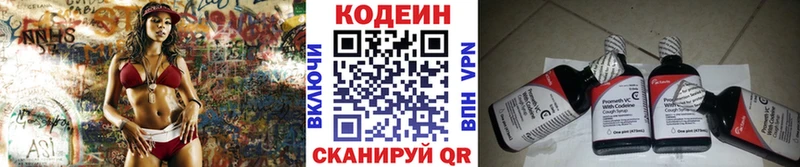 Купить  Карпинск  Codein напиток Lean (лин) 