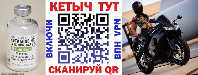 Кетамин ketamine Карпинск