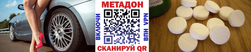 Метадон кристалл Купить где Карпинск