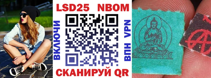 Марки N-bome 1,8мг  Купить закладки  Карпинск 